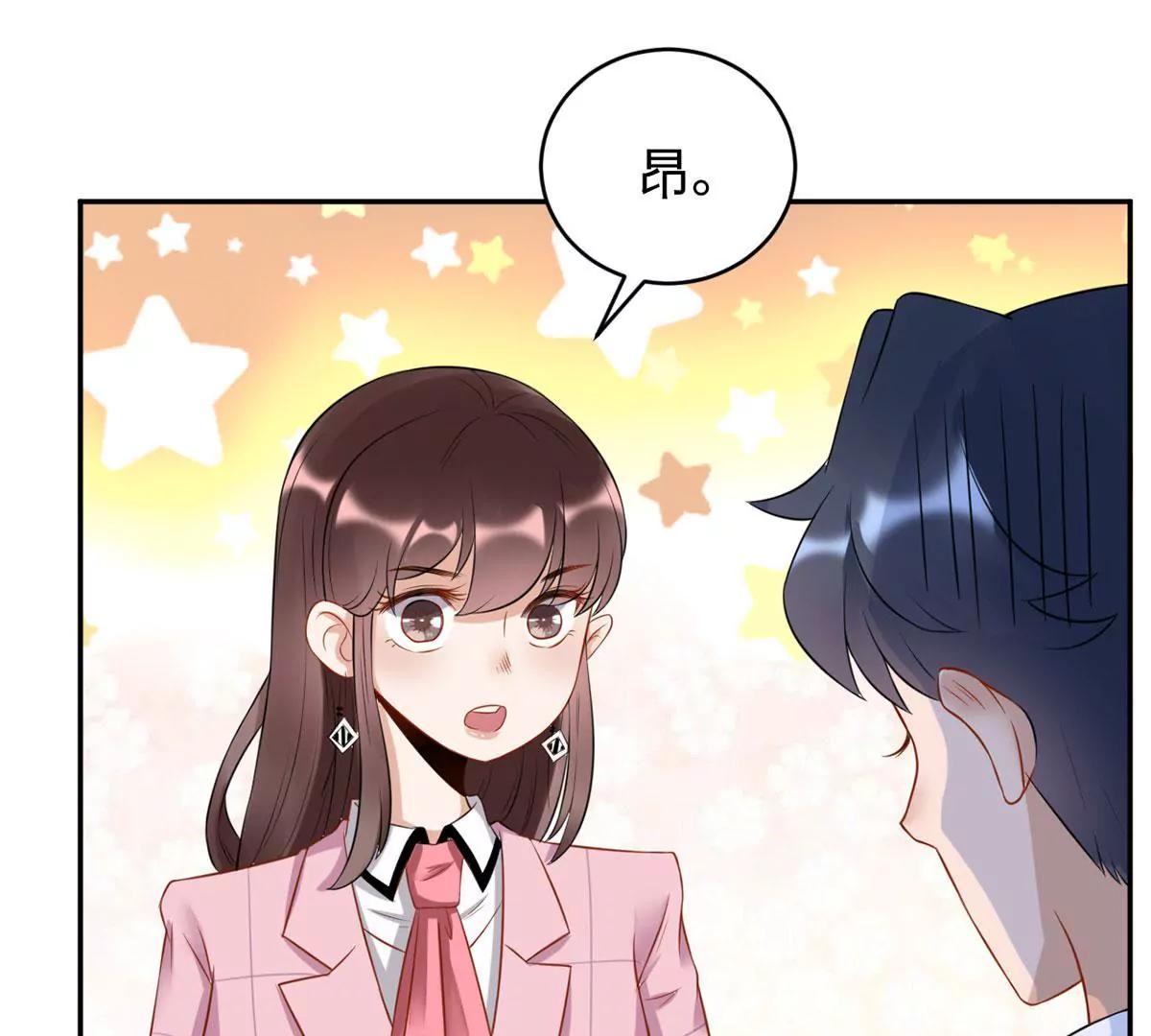 《MR贺，借个吻》初到设计部 第9页