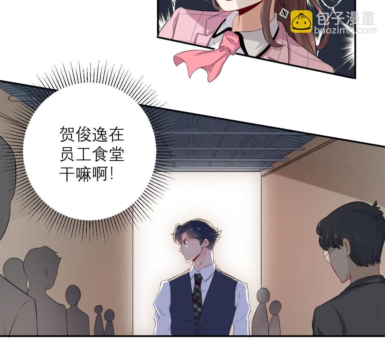 《MR贺，借个吻》致命抖动 第10页