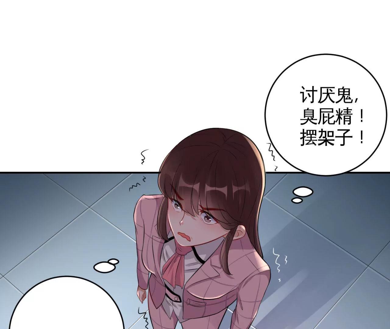 《MR贺，借个吻》致命抖动 第11页