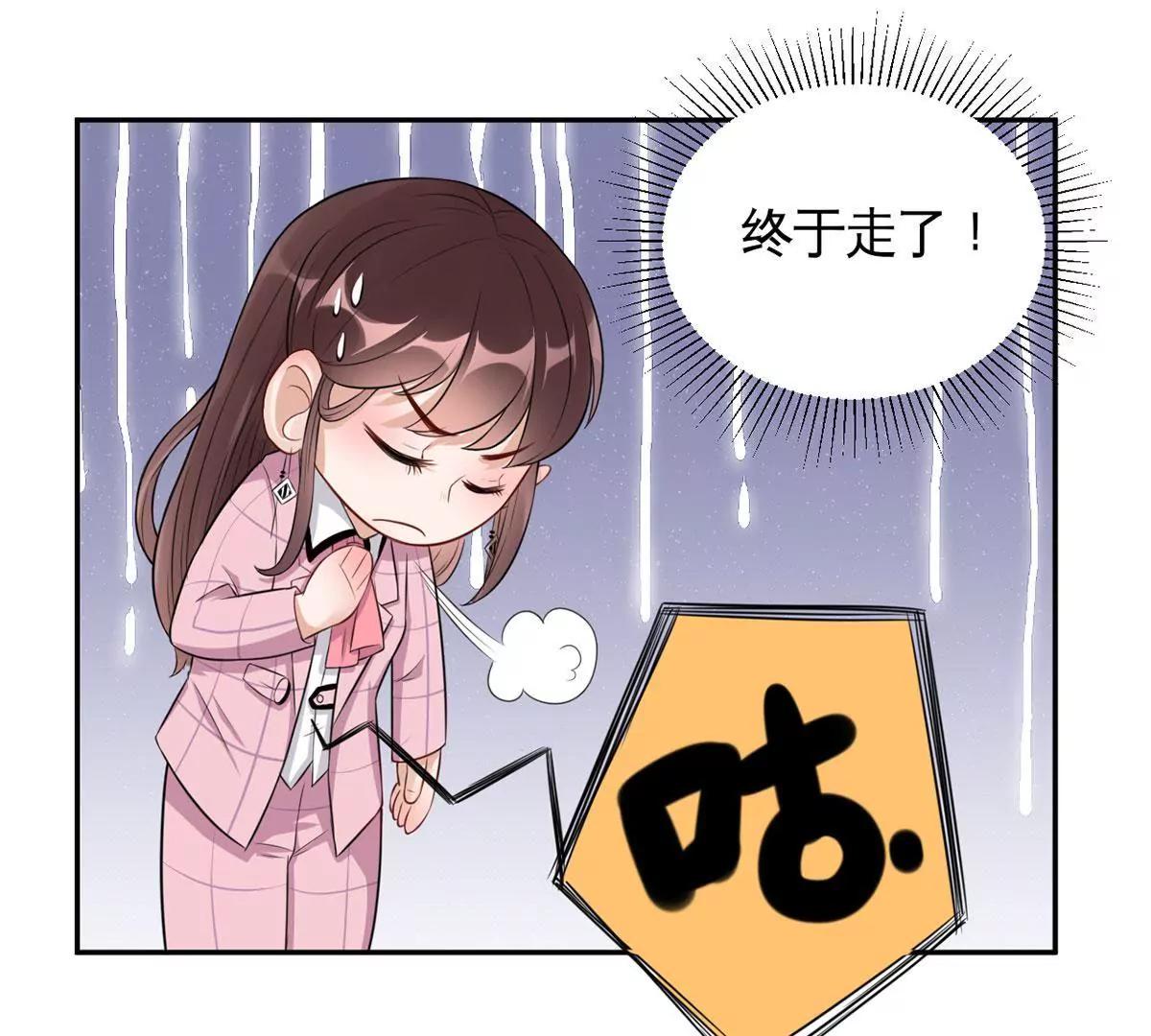 《MR贺，借个吻》致命抖动 第21页