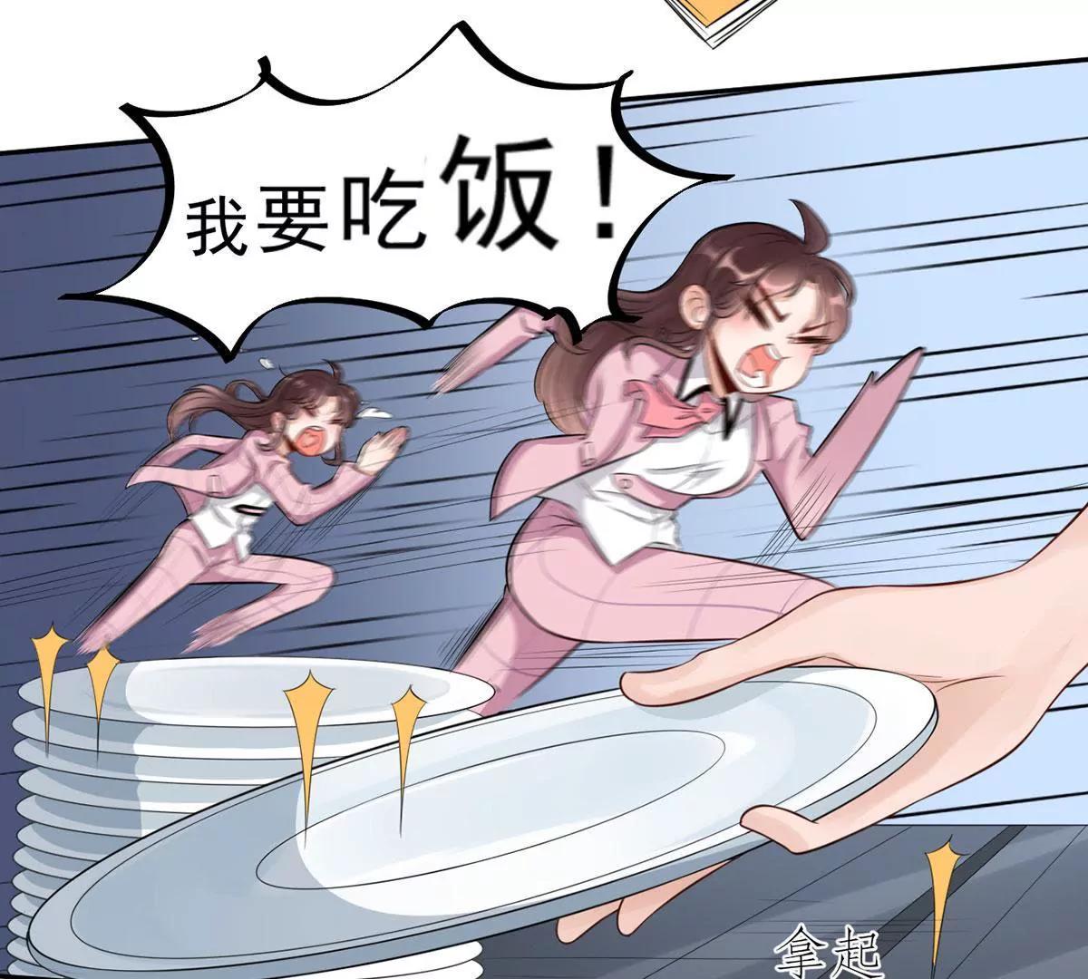 《MR贺，借个吻》致命抖动 第22页