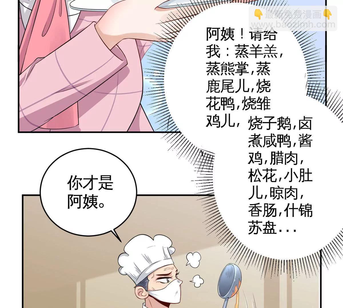 《MR贺，借个吻》致命抖动 第25页
