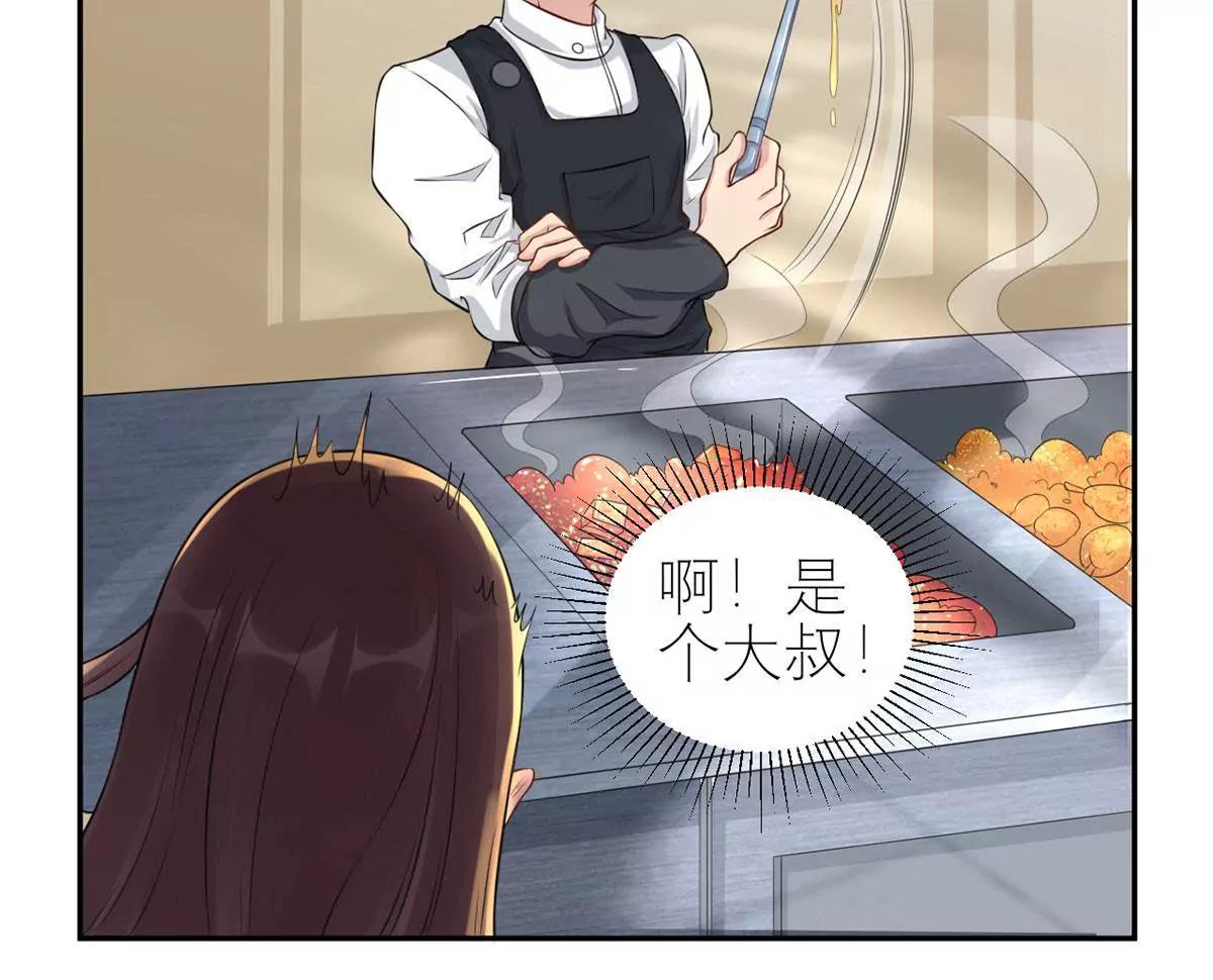 《MR贺，借个吻》致命抖动 第26页