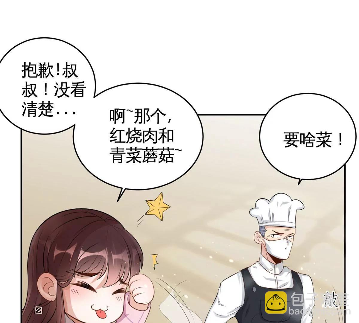 《MR贺，借个吻》致命抖动 第27页