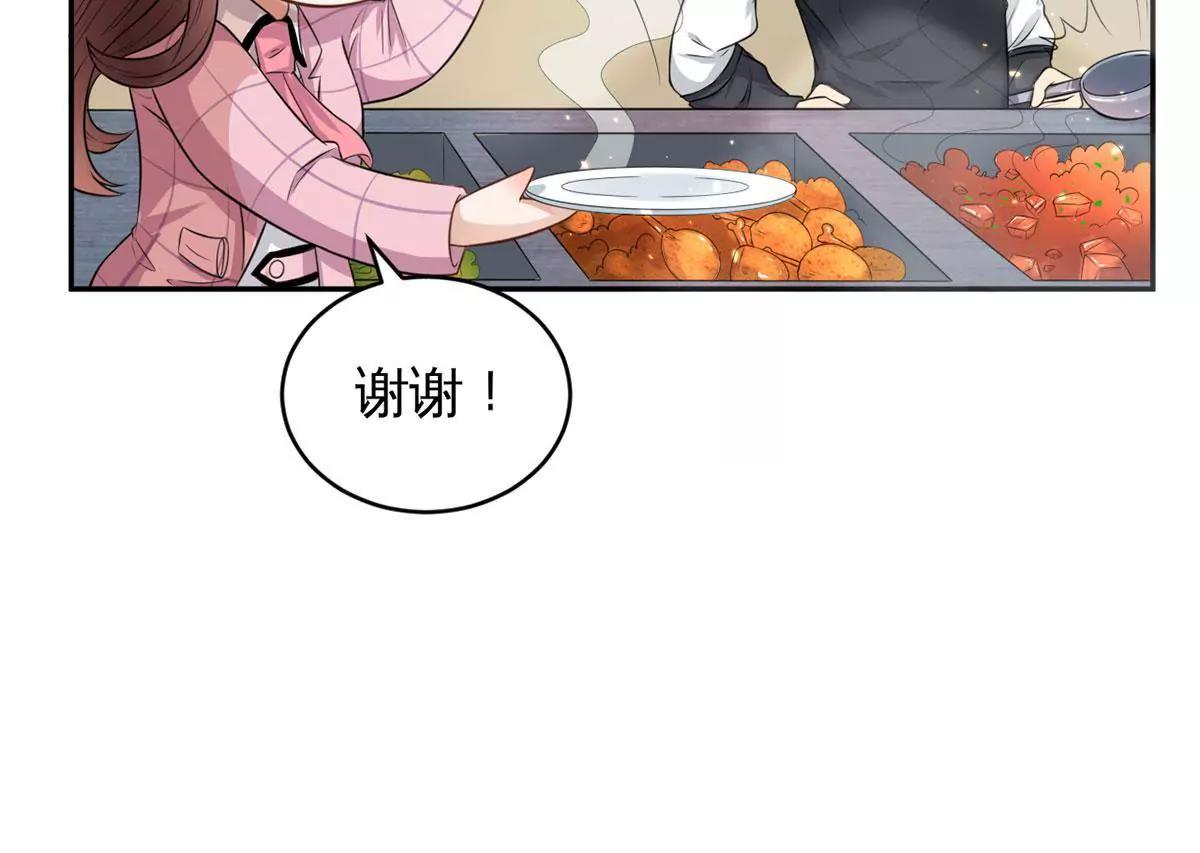 《MR贺，借个吻》致命抖动 第28页