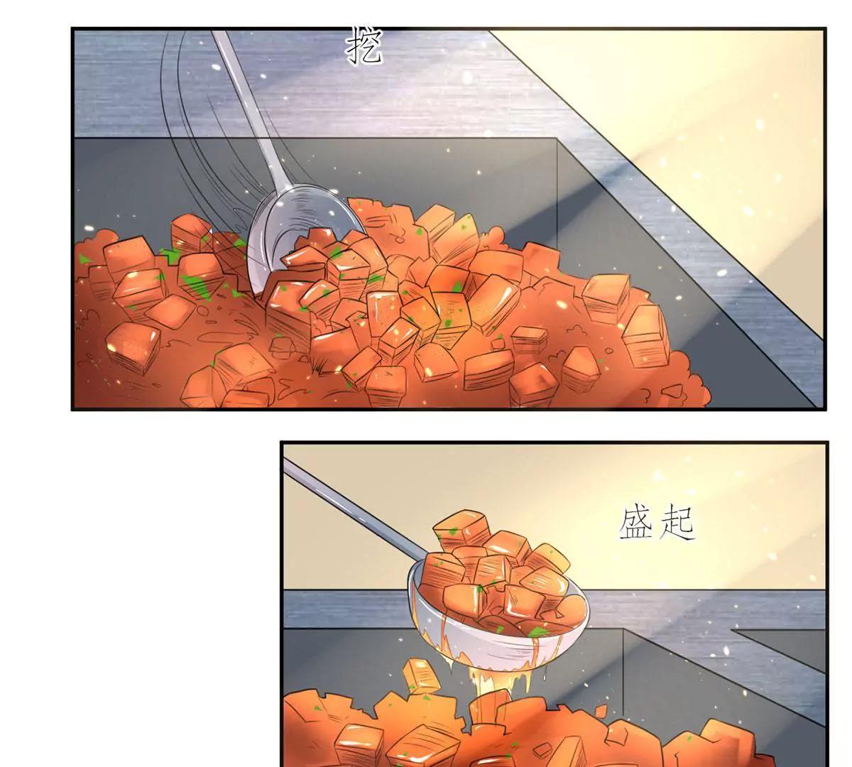 《MR贺，借个吻》致命抖动 第29页