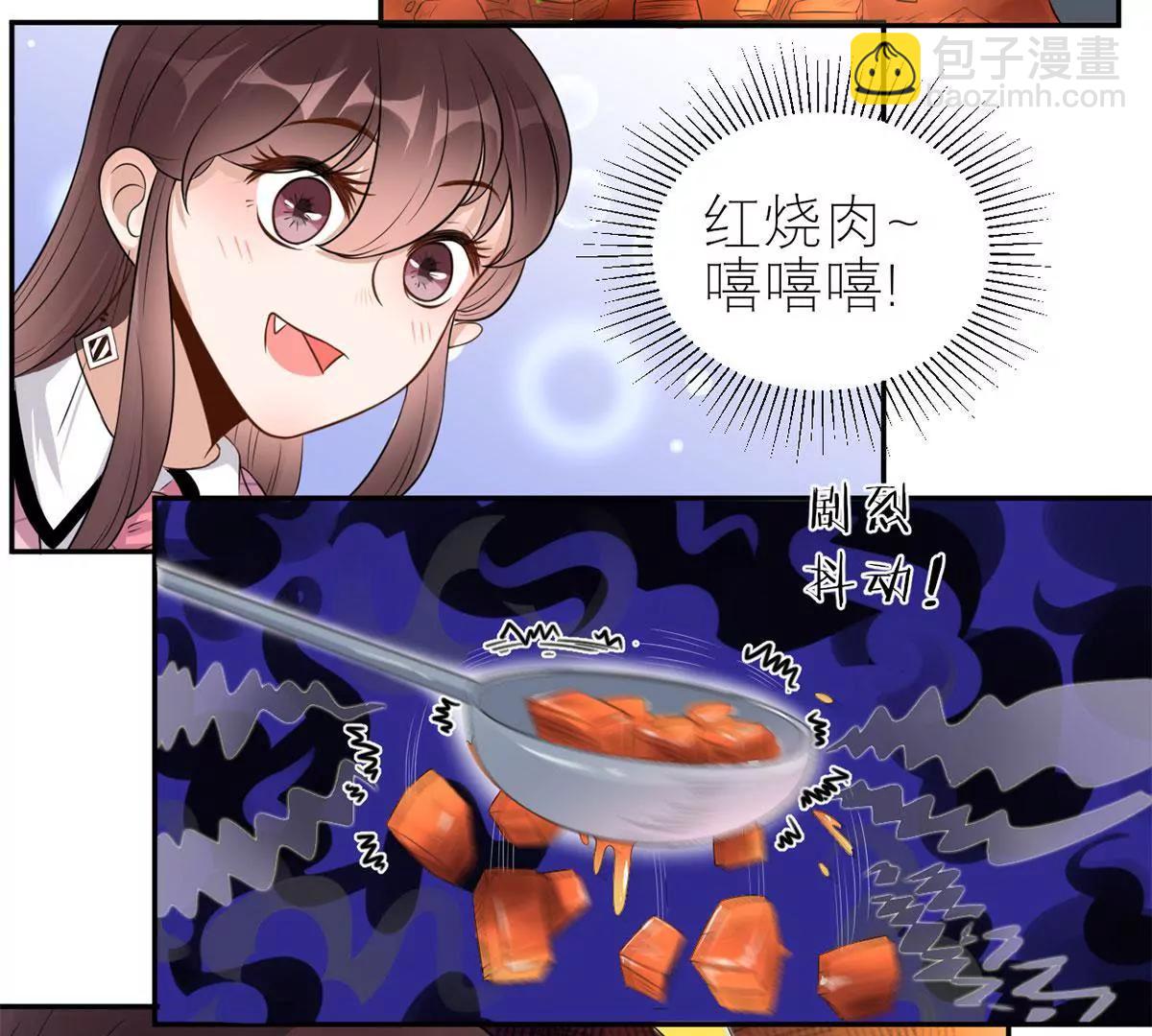 《MR贺，借个吻》致命抖动 第30页