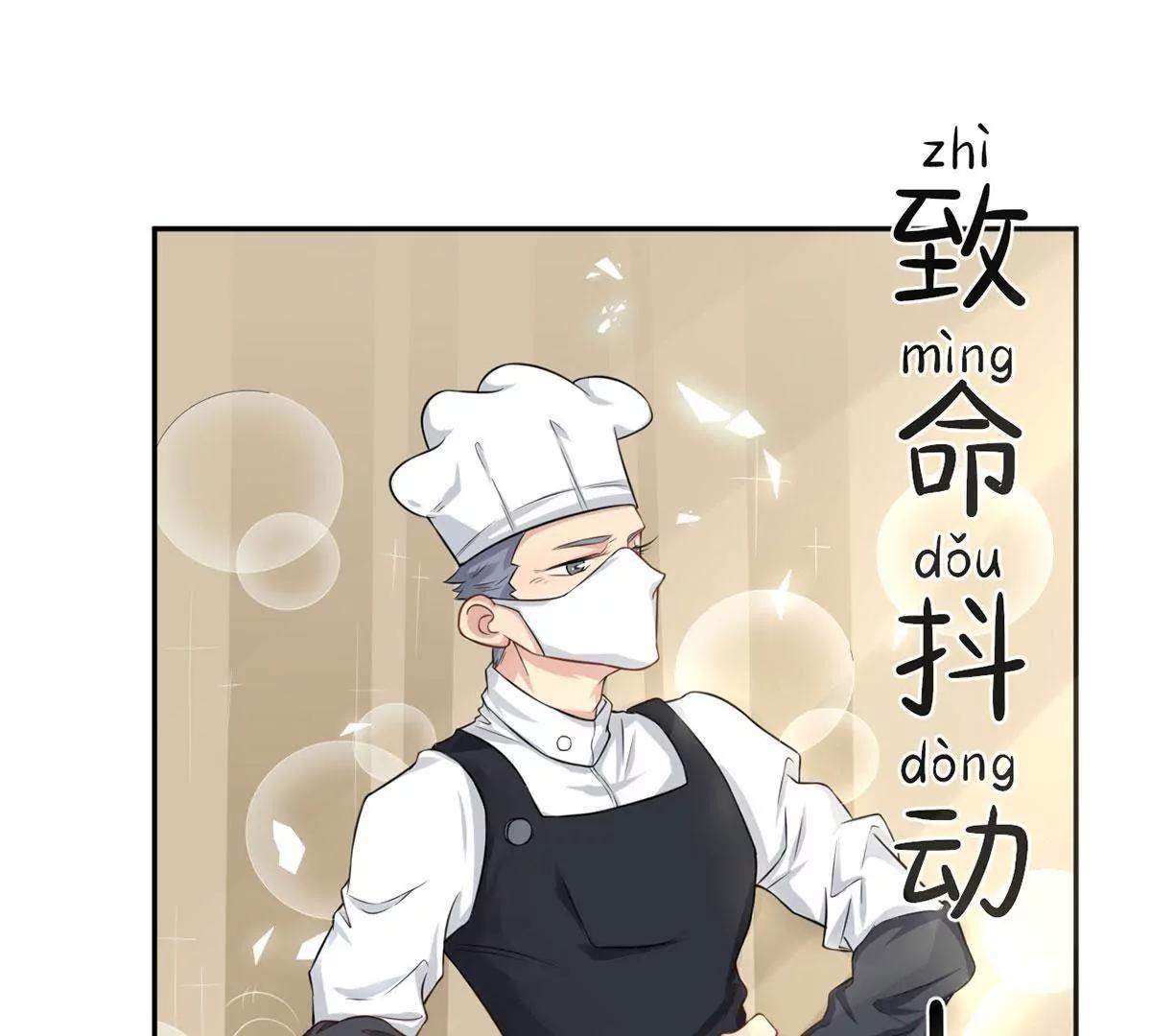 《MR贺，借个吻》致命抖动 第32页