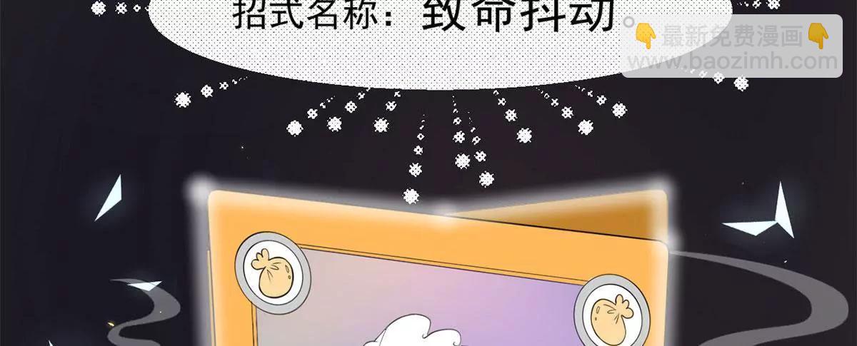 《MR贺，借个吻》致命抖动 第35页