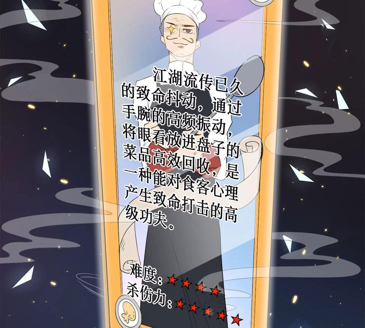 《MR贺，借个吻》致命抖动 第36页
