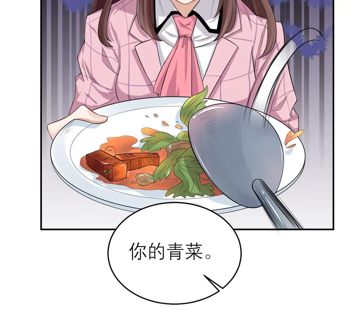 《MR贺，借个吻》致命抖动 第39页