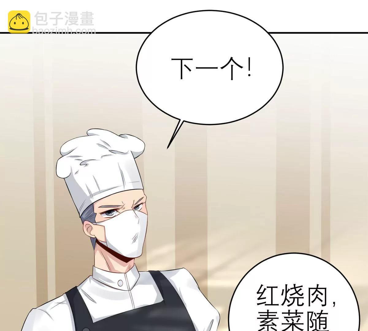 《MR贺，借个吻》致命抖动 第41页
