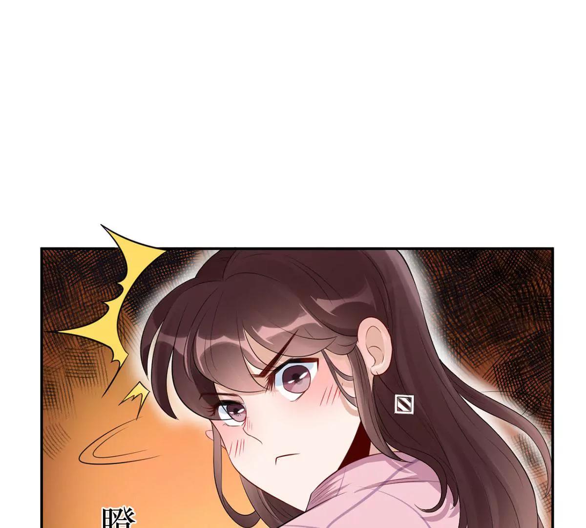 《MR贺，借个吻》致命抖动 第47页