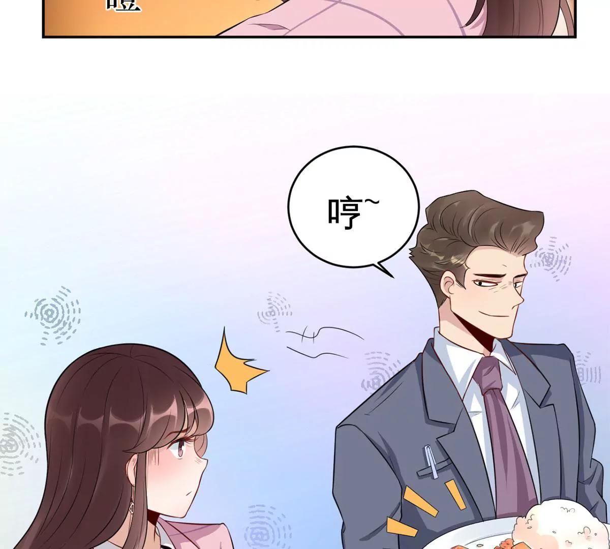 《MR贺，借个吻》致命抖动 第48页
