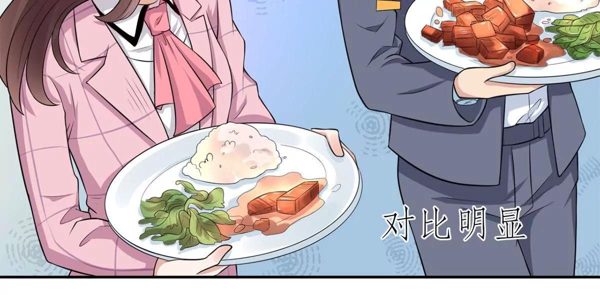 《MR贺，借个吻》致命抖动 第49页