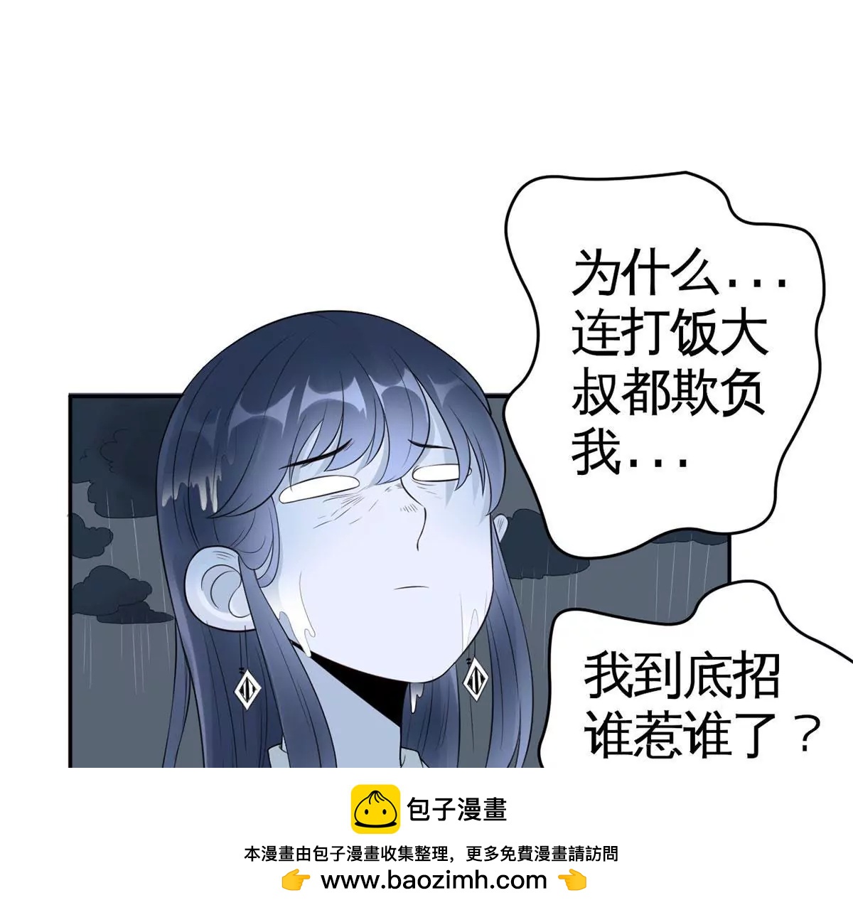 《MR贺，借个吻》致命抖动 第50页