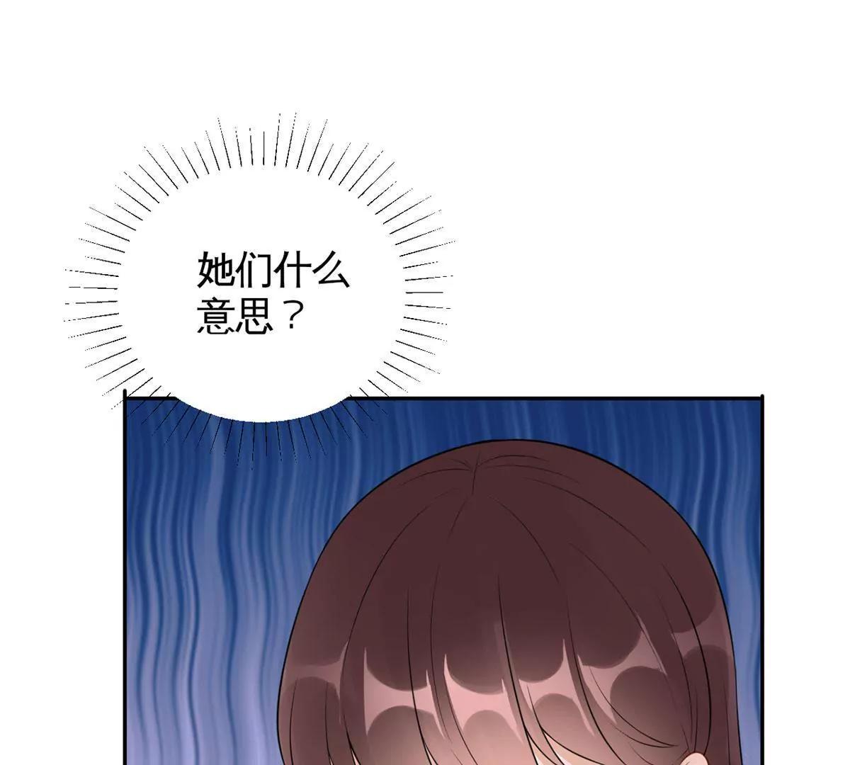 《MR贺，借个吻》茶水间偶遇 第13页