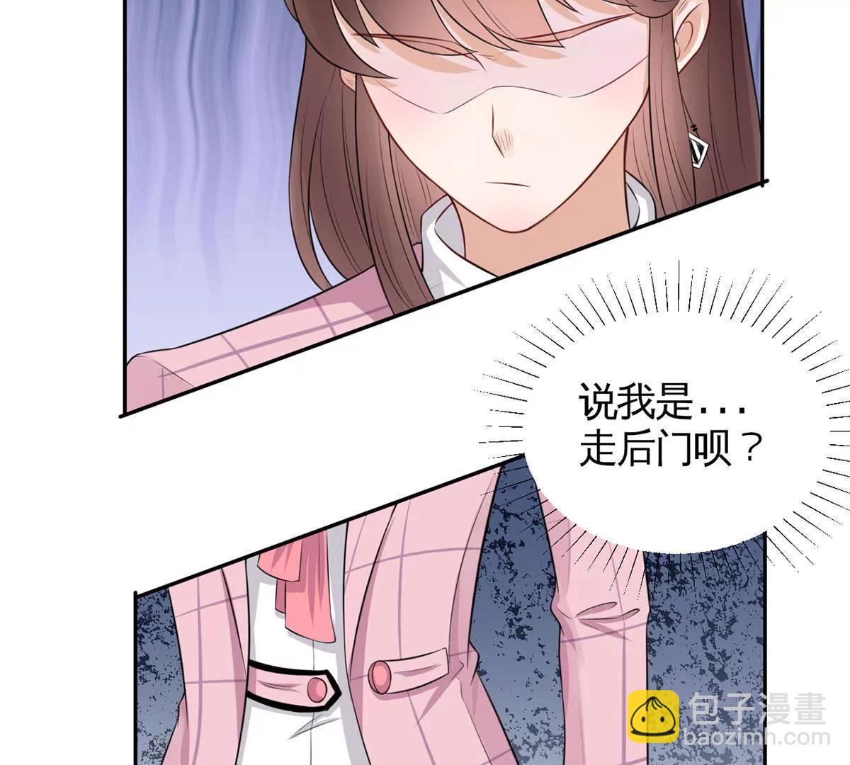 《MR贺，借个吻》茶水间偶遇 第14页