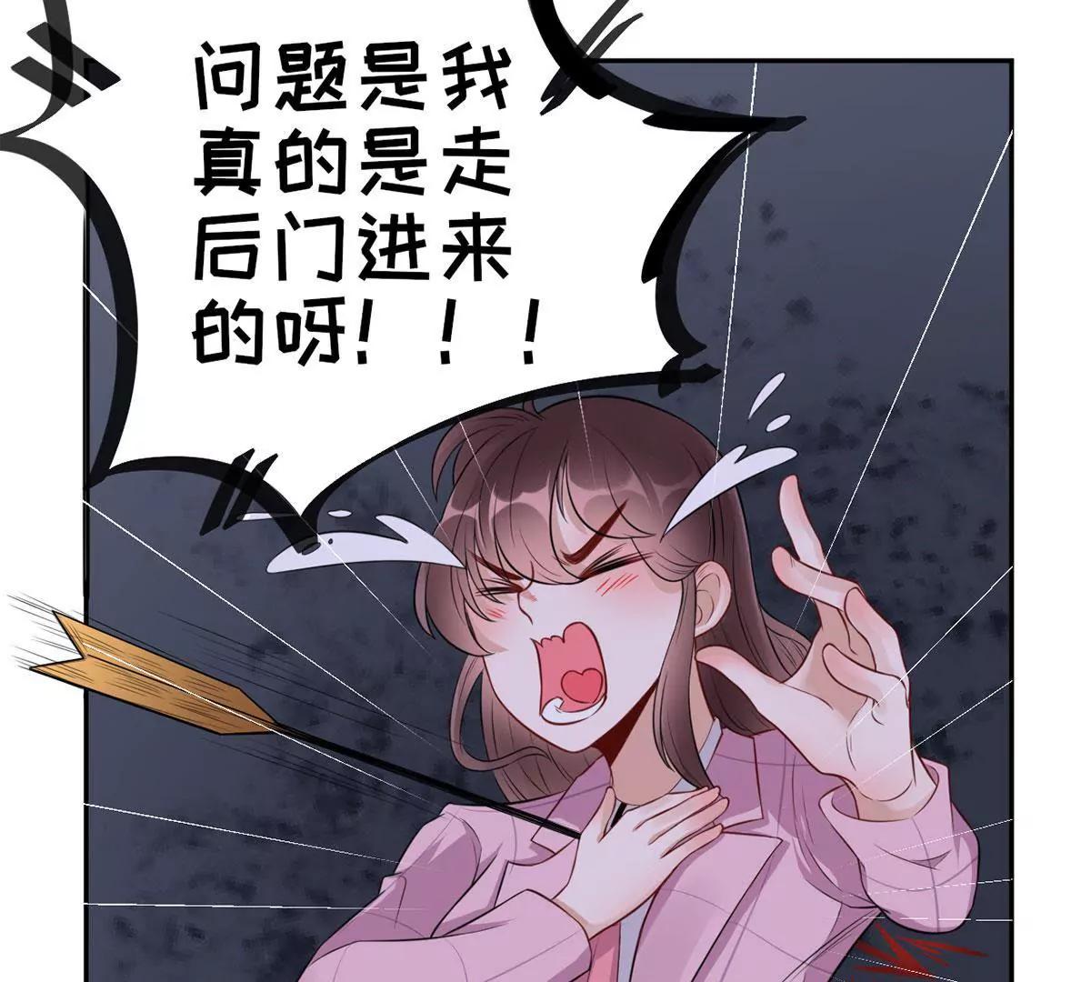 《MR贺，借个吻》茶水间偶遇 第16页
