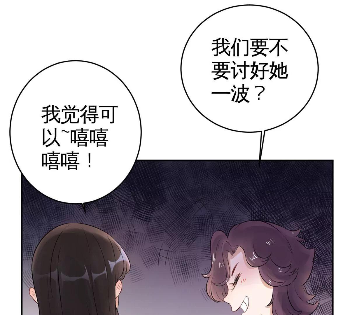 《MR贺，借个吻》茶水间偶遇 第20页
