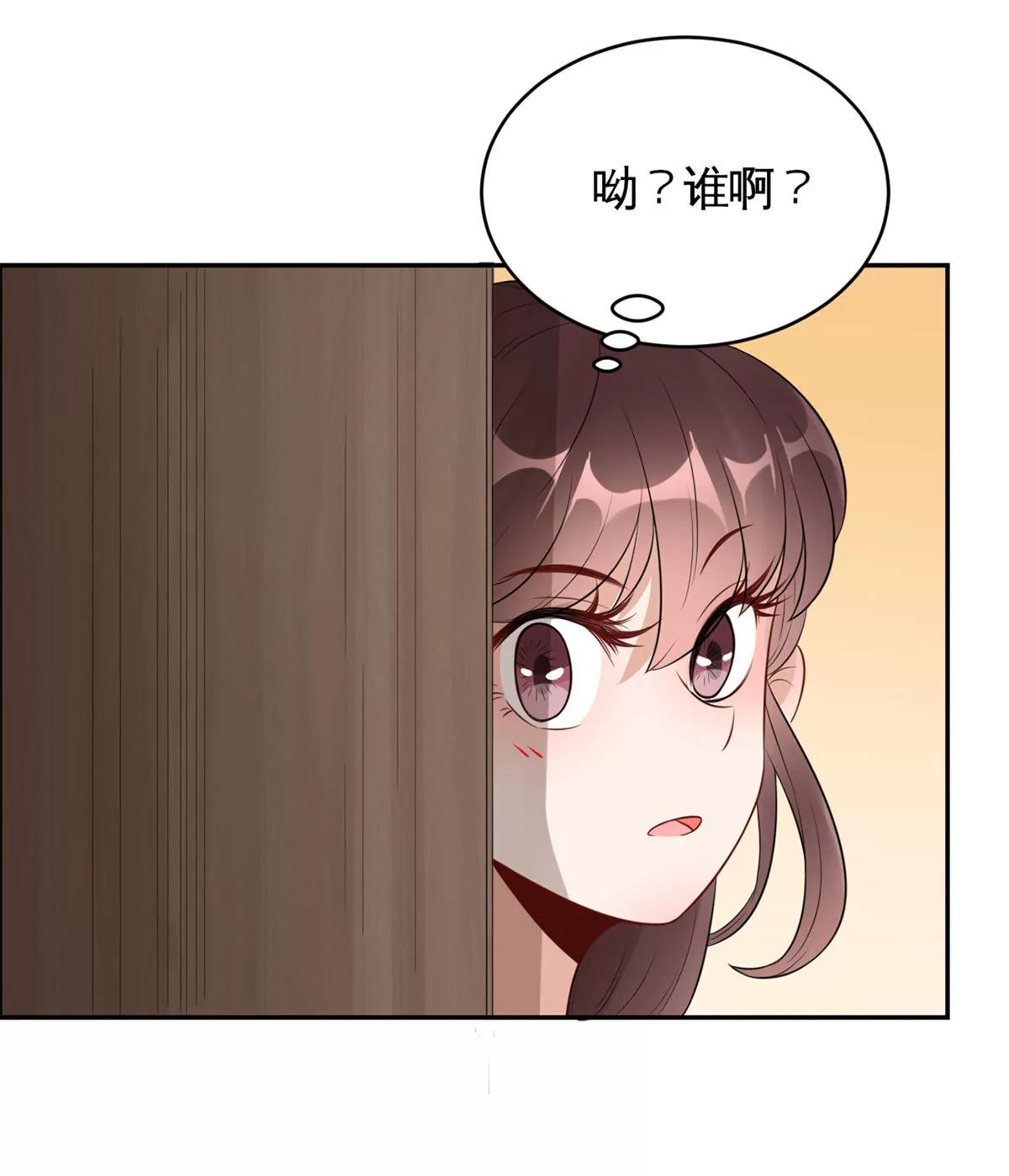 《MR贺，借个吻》茶水间偶遇 第23页