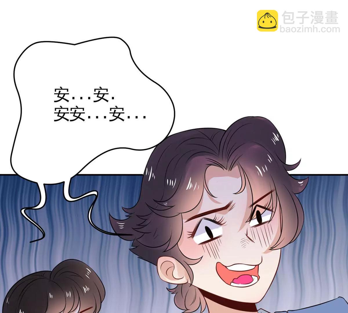 《MR贺，借个吻》茶水间偶遇 第29页