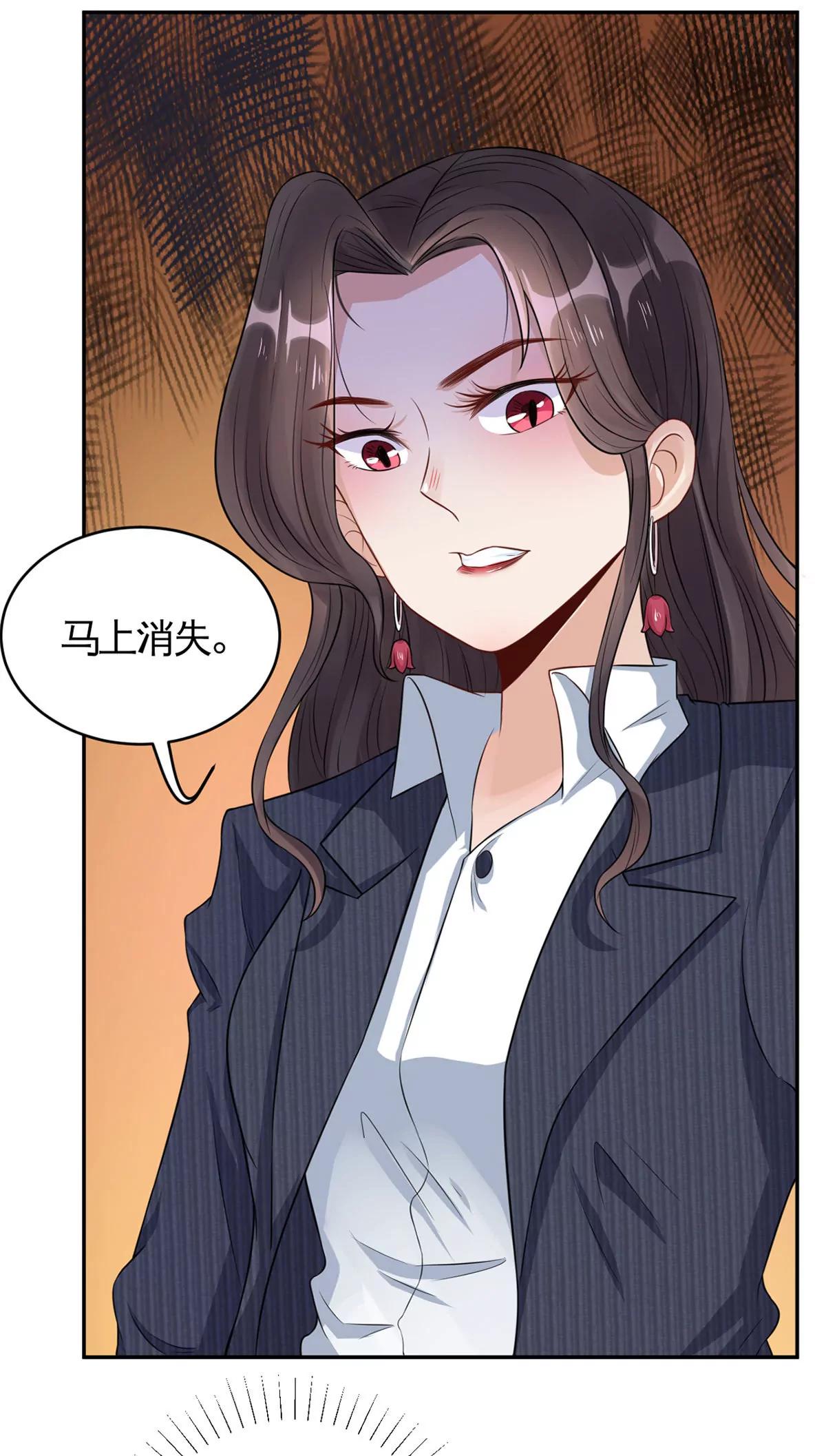 《MR贺，借个吻》茶水间偶遇 第31页