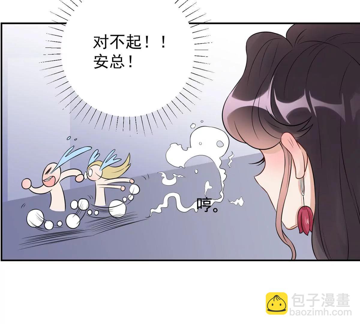 《MR贺，借个吻》茶水间偶遇 第32页