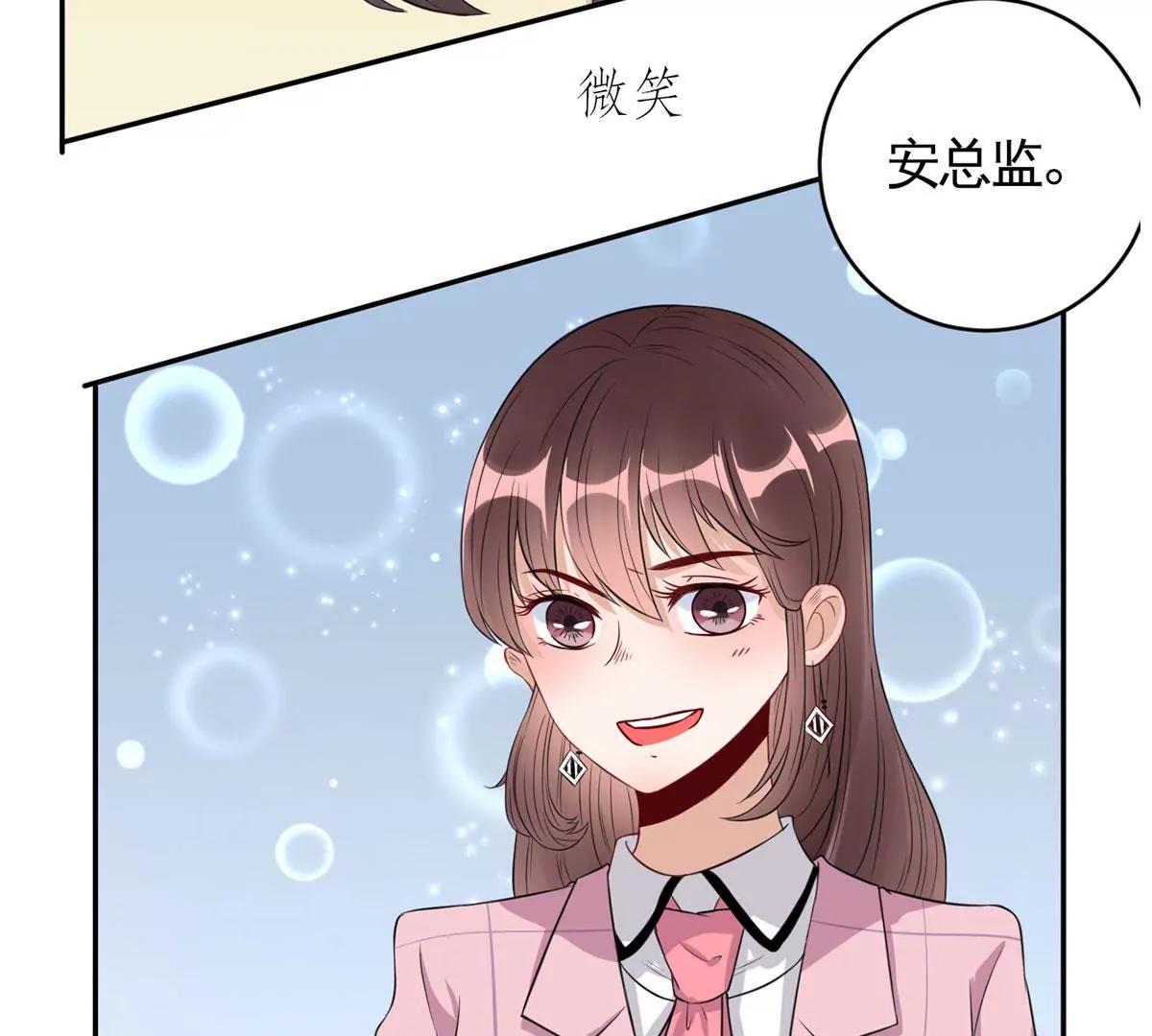 《MR贺，借个吻》茶水间偶遇 第36页