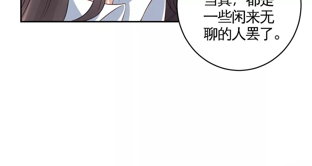 《MR贺，借个吻》茶水间偶遇 第42页