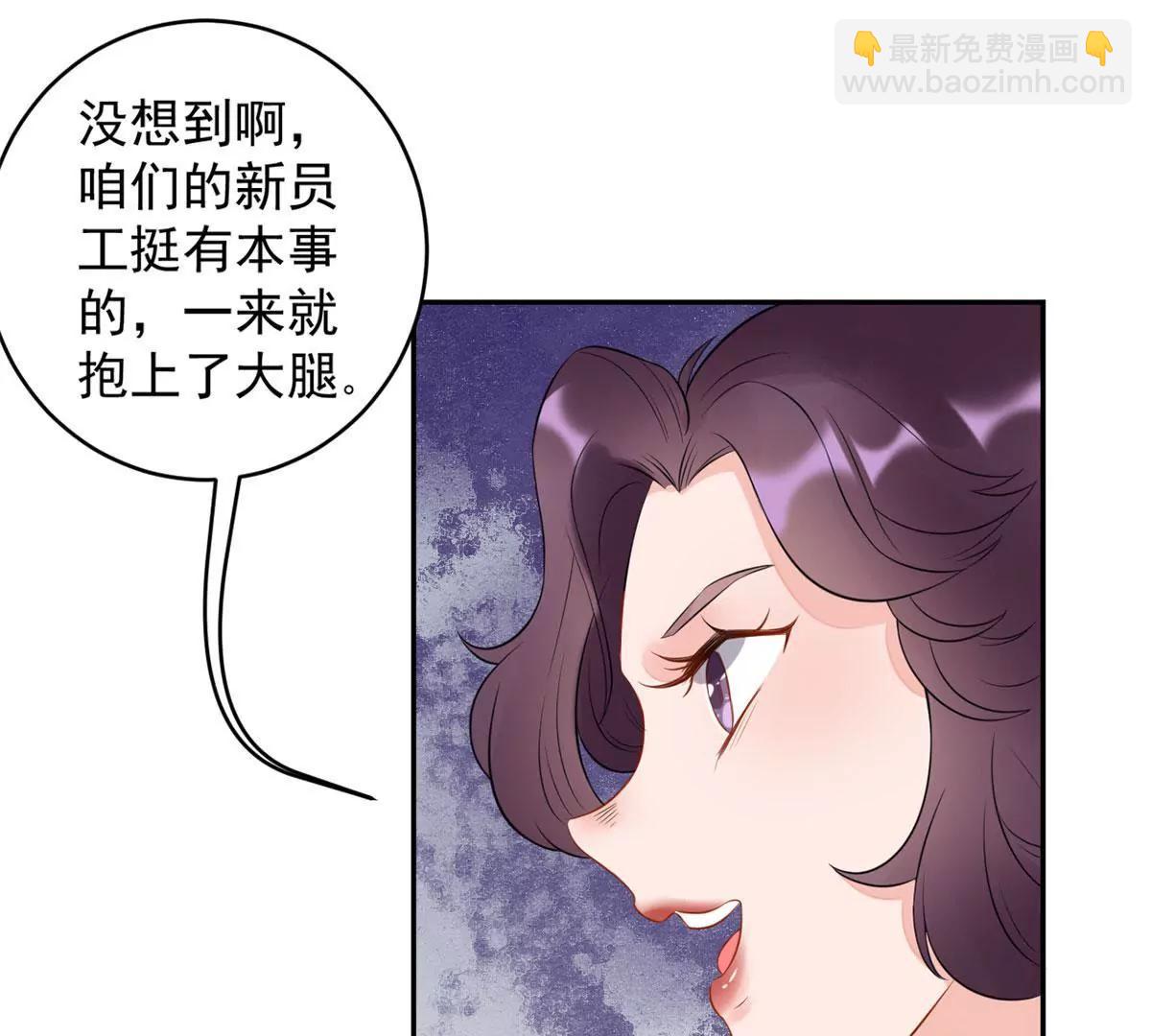 《MR贺，借个吻》茶水间偶遇 第4页