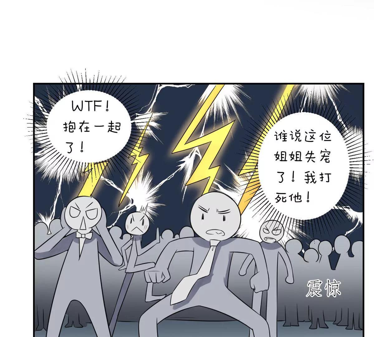 《MR贺，借个吻》阴谋 第25页