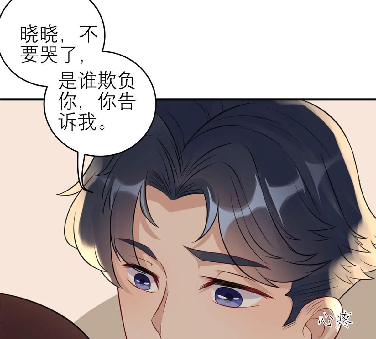 《MR贺，借个吻》阴谋 第27页