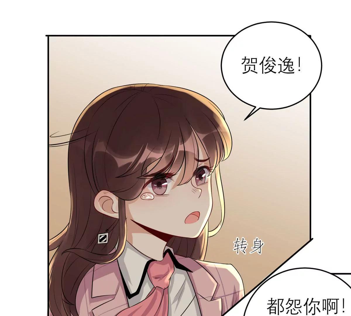 《MR贺，借个吻》阴谋 第29页