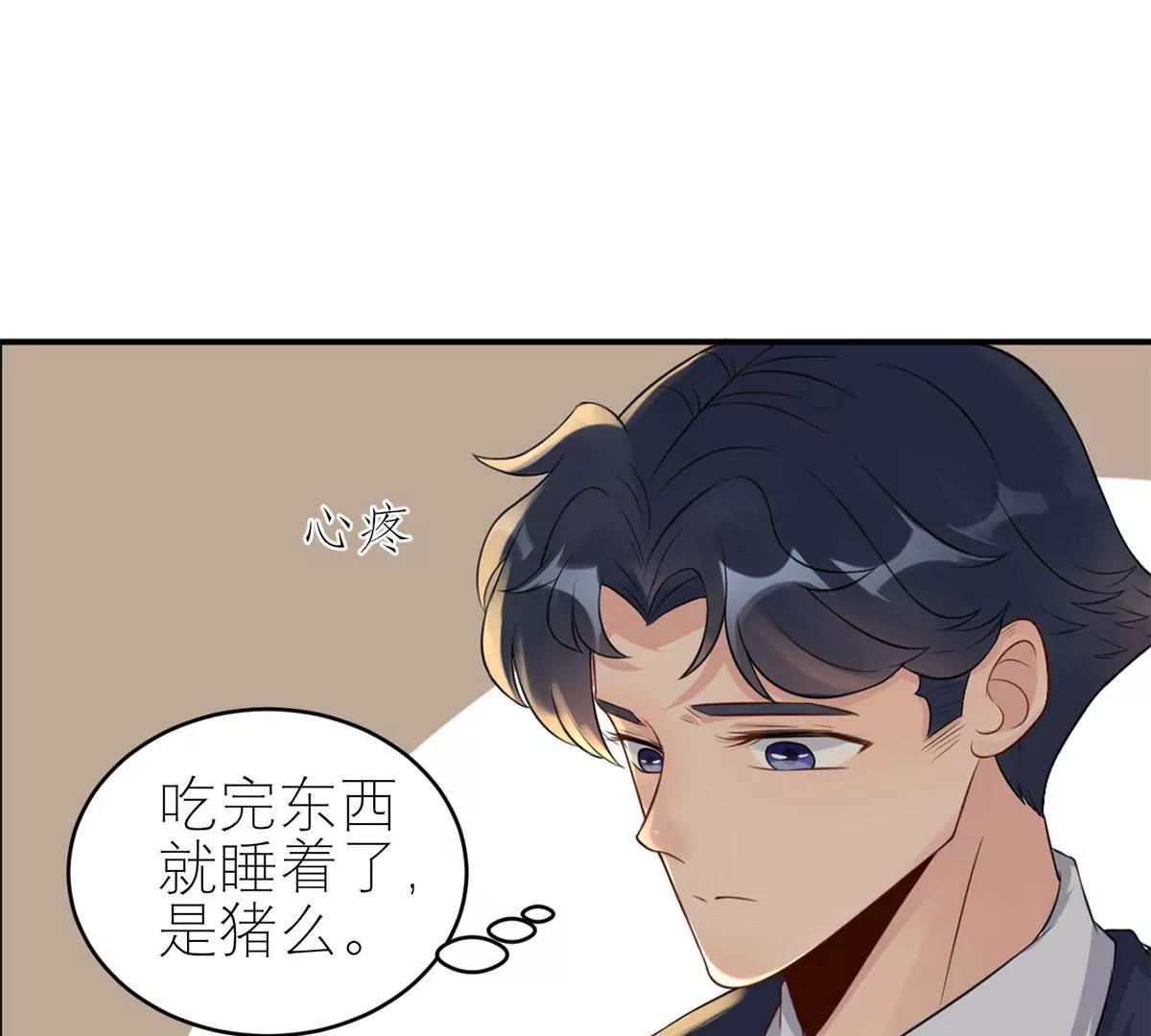 《MR贺，借个吻》阴谋 第33页