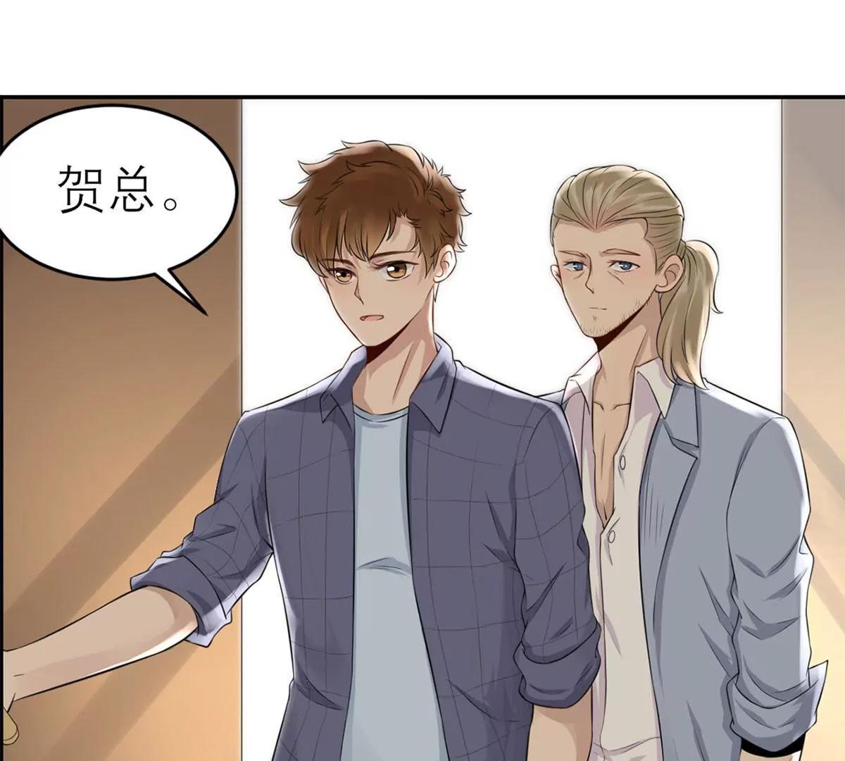 《MR贺，借个吻》阴谋 第38页