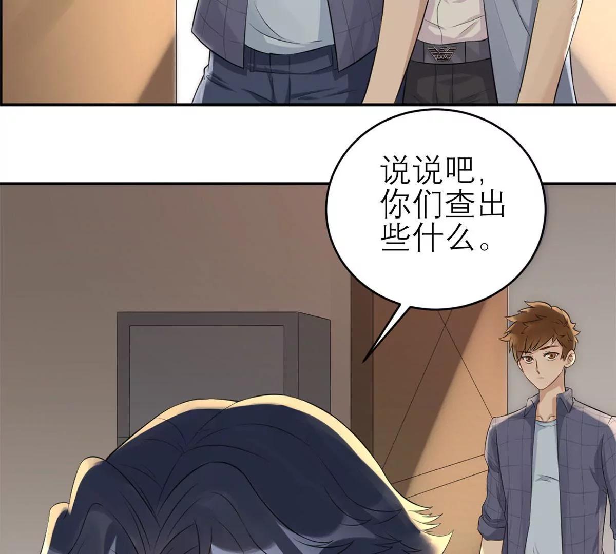 《MR贺，借个吻》阴谋 第39页