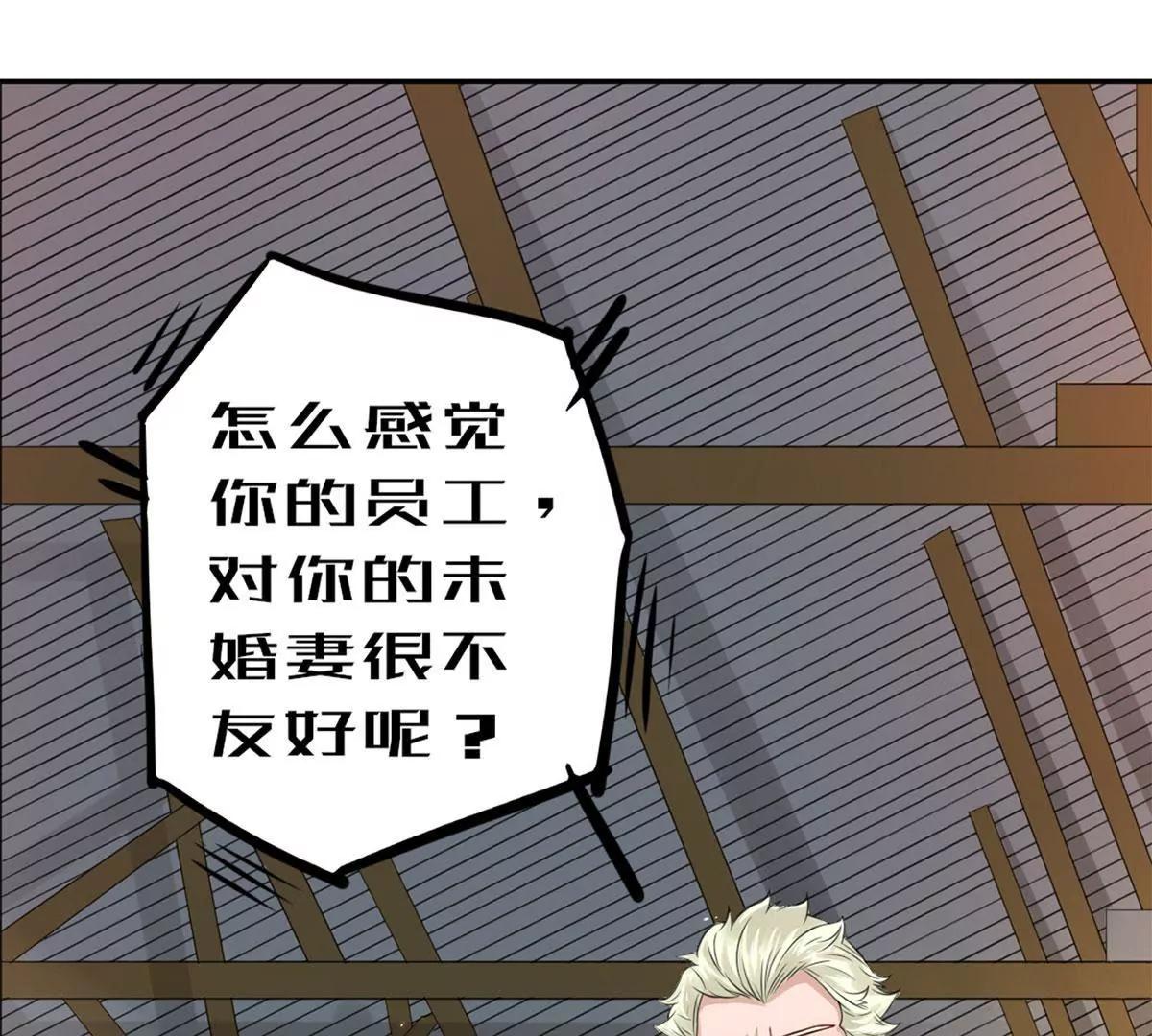《MR贺，借个吻》阴谋 第3页
