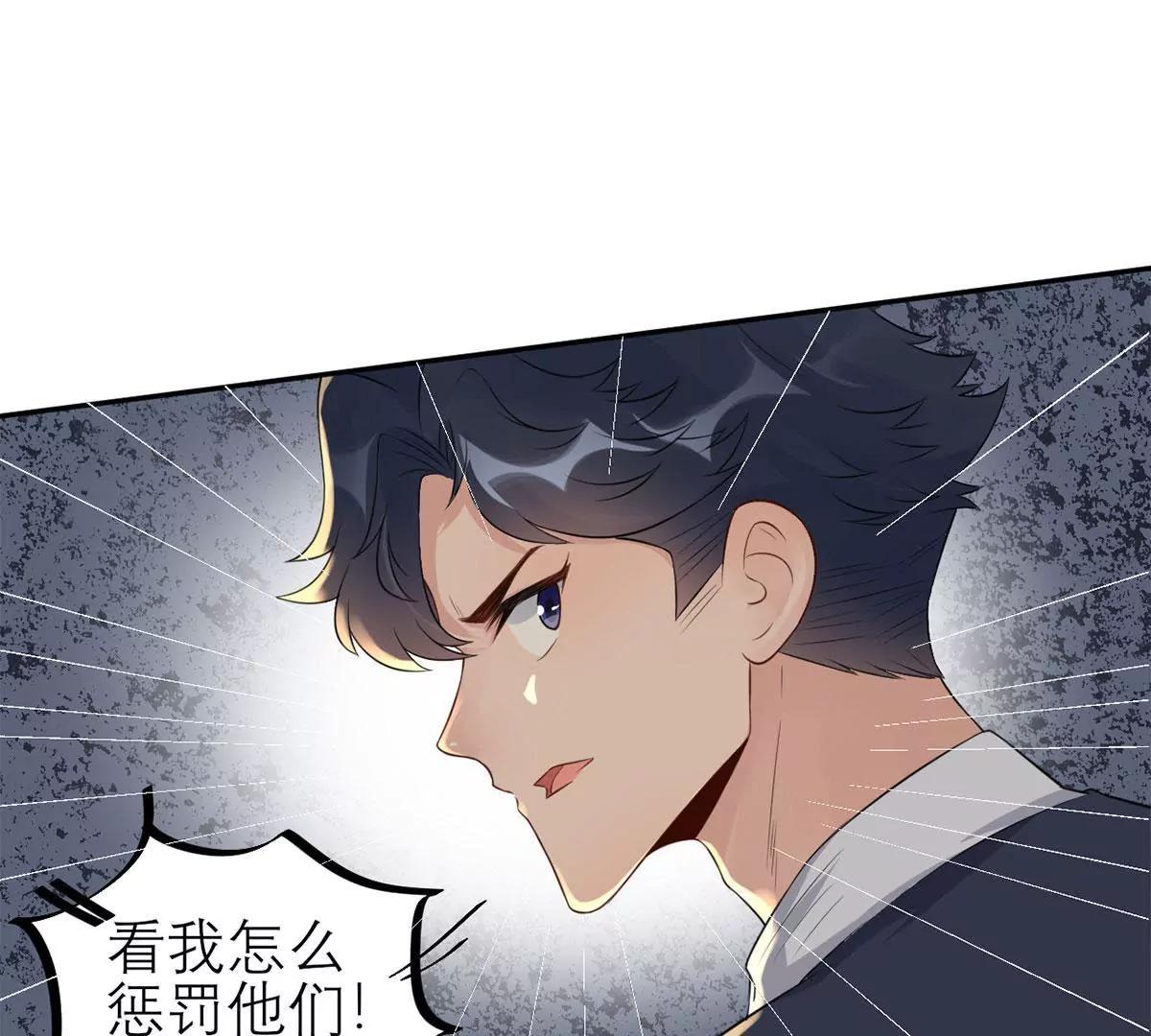 《MR贺，借个吻》阴谋 第41页