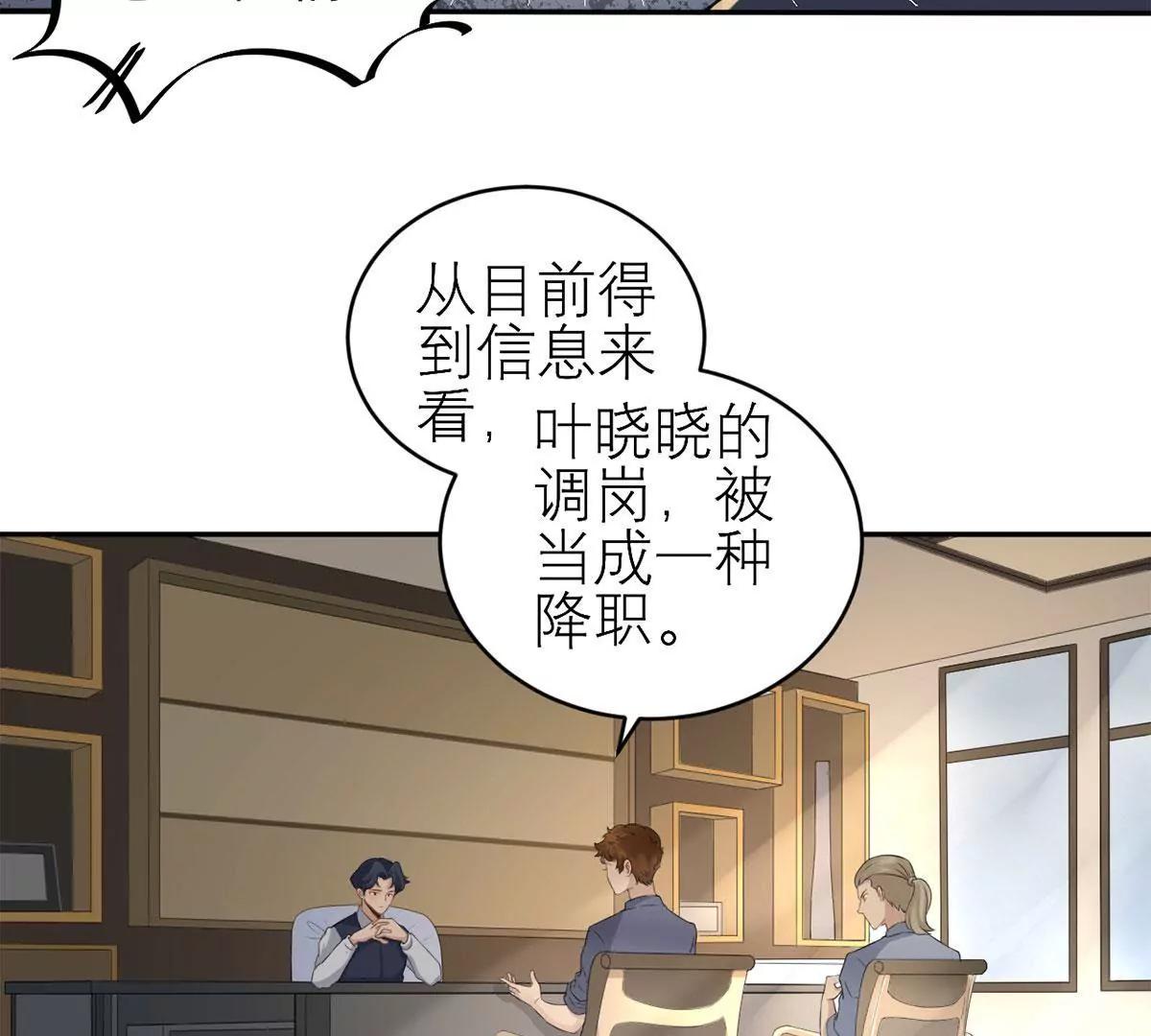 《MR贺，借个吻》阴谋 第42页