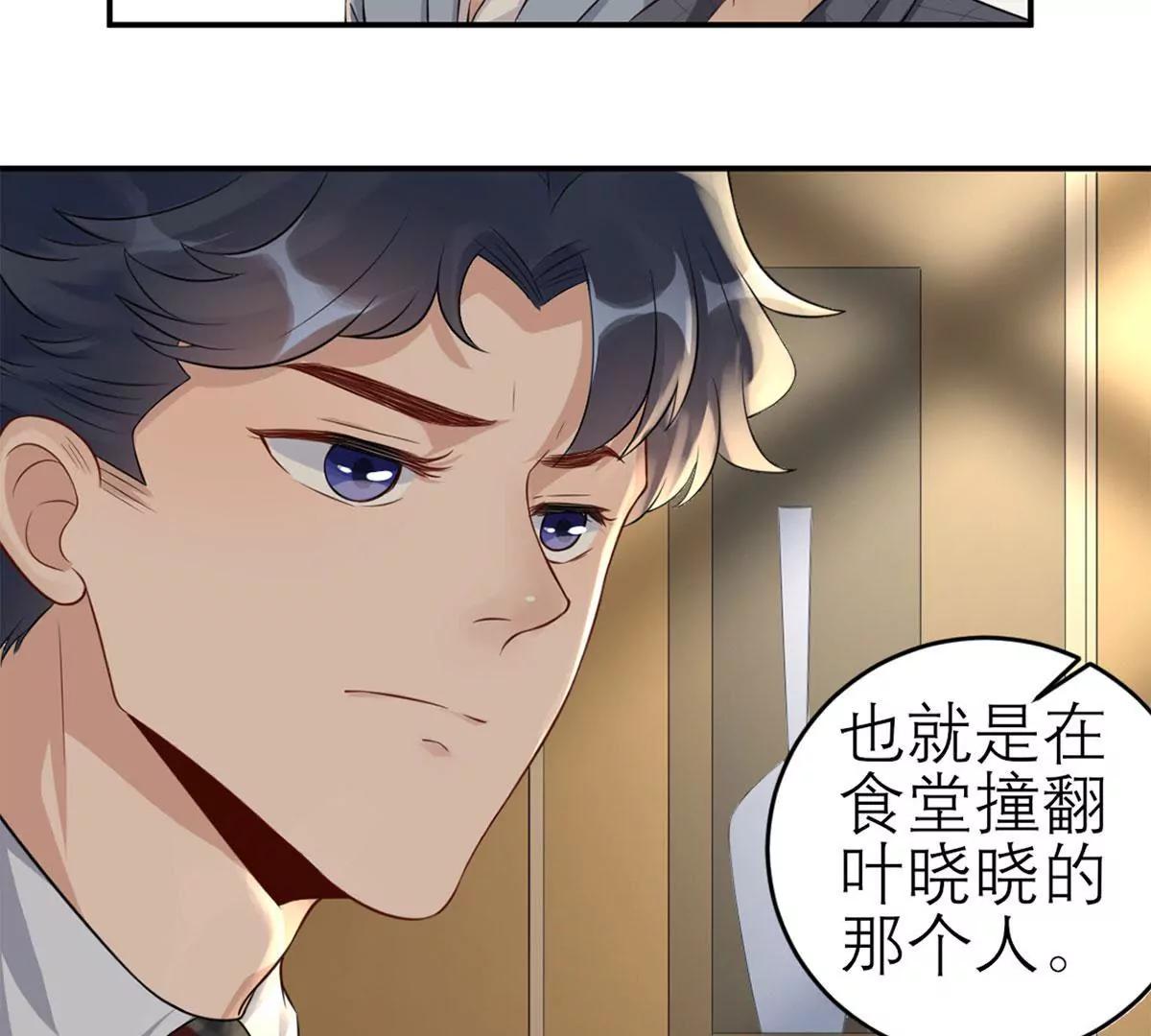 《MR贺，借个吻》阴谋 第45页