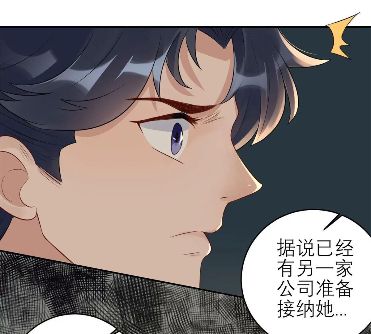 《MR贺，借个吻》阴谋 第48页