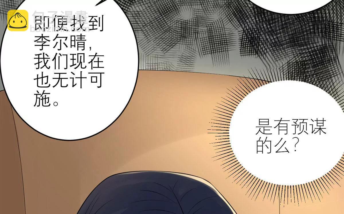 《MR贺，借个吻》阴谋 第49页