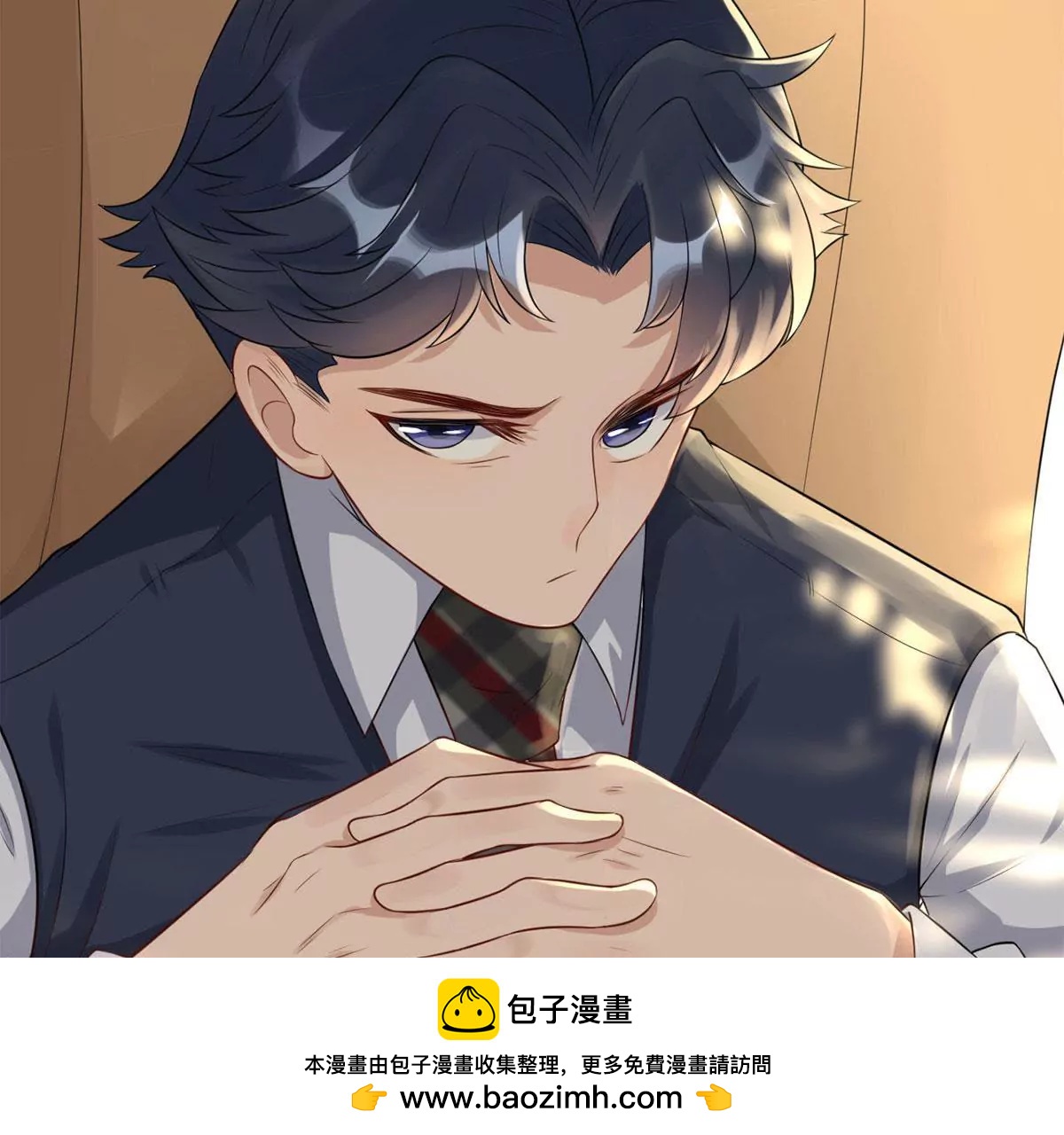 《MR贺，借个吻》阴谋 第50页