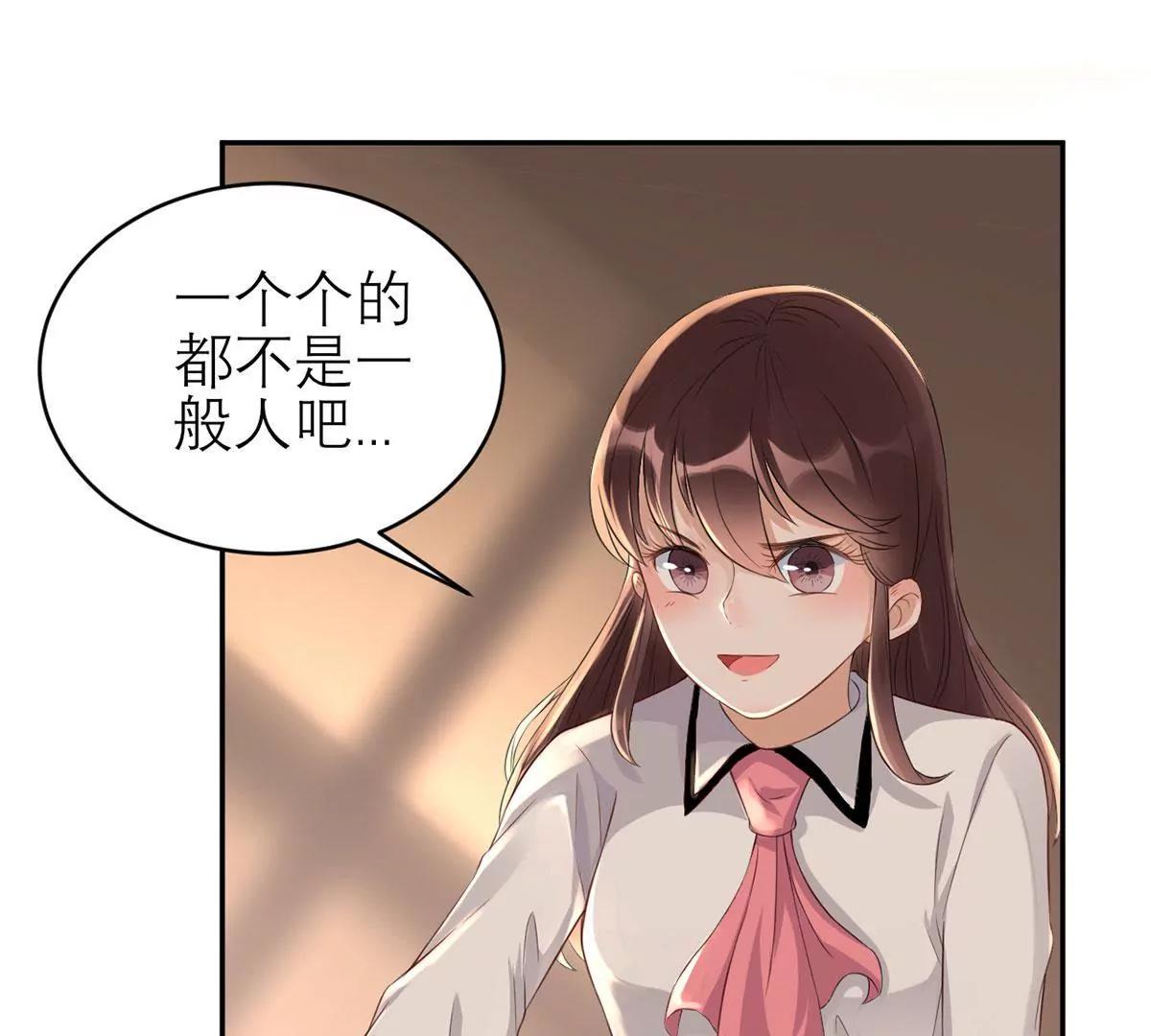 《MR贺，借个吻》为难我胖虎 第19页