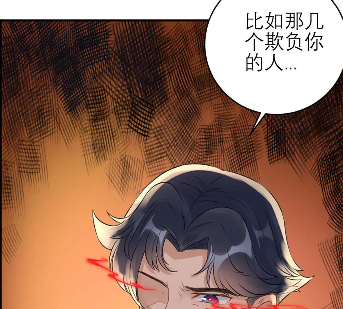 《MR贺，借个吻》为难我胖虎 第1页