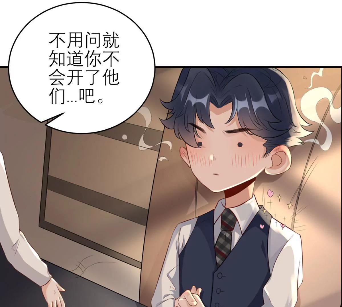 《MR贺，借个吻》为难我胖虎 第21页