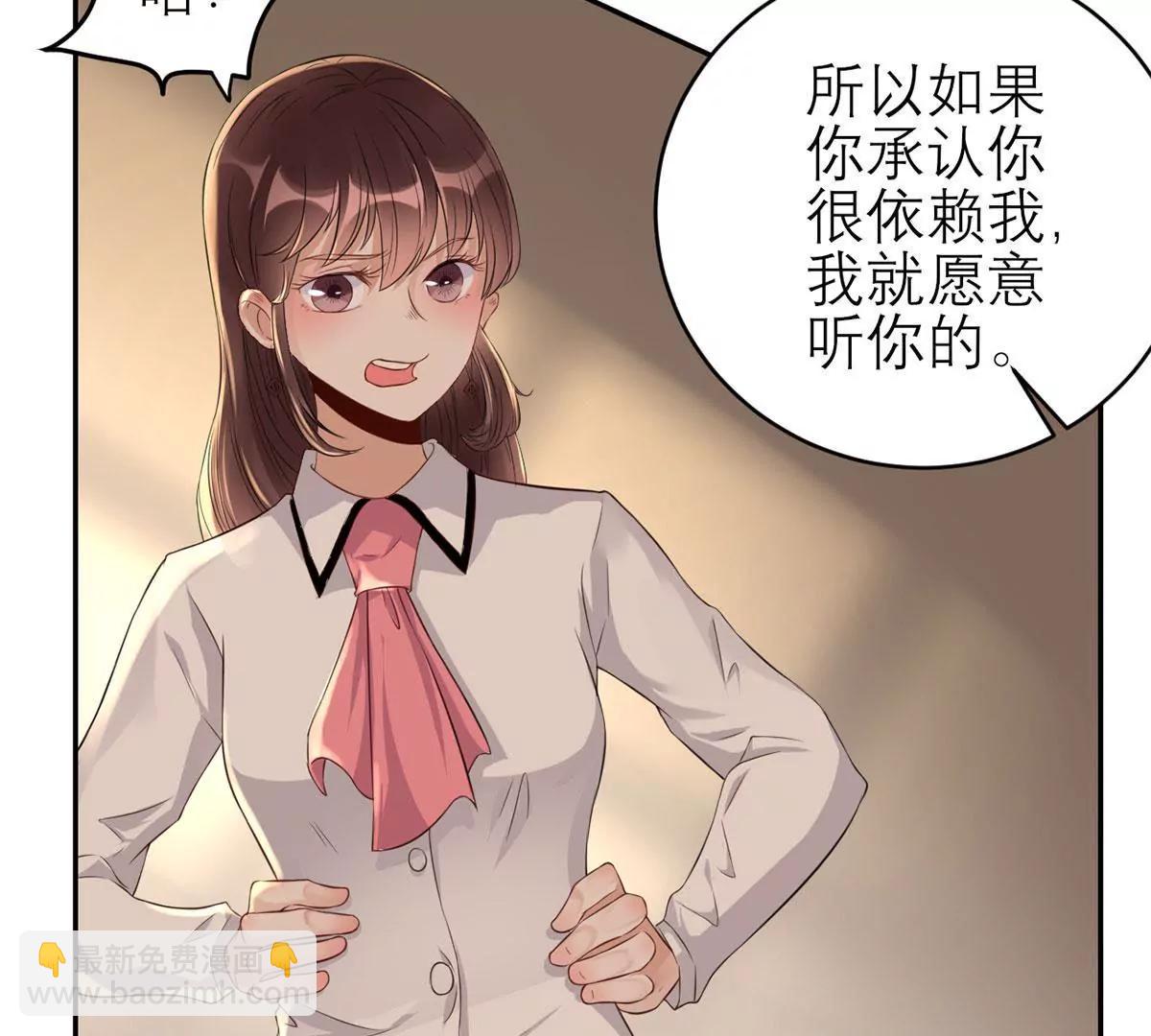 《MR贺，借个吻》为难我胖虎 第26页