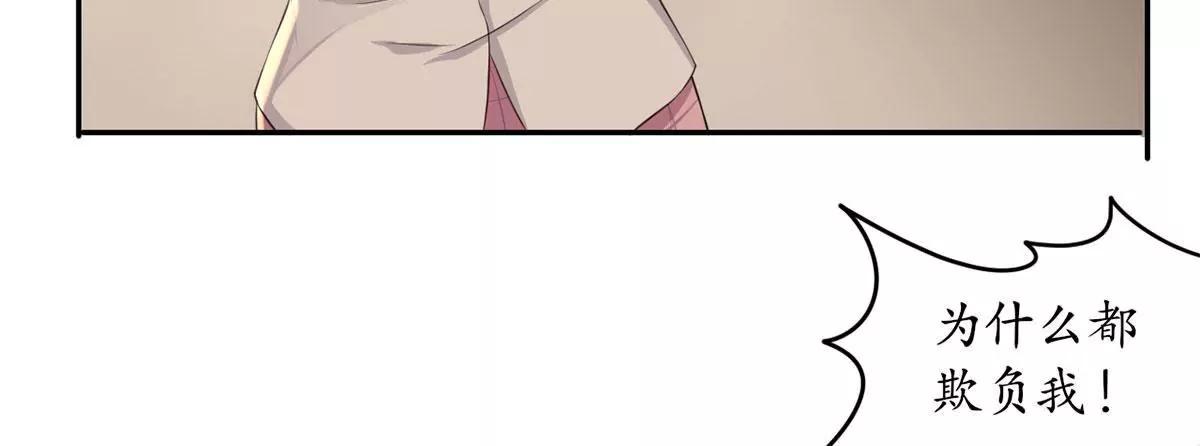 《MR贺，借个吻》为难我胖虎 第27页