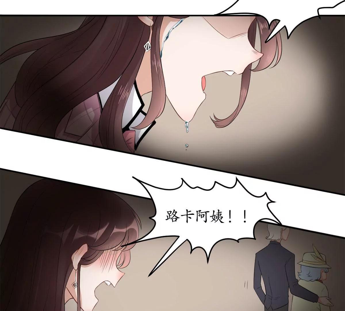 《MR贺，借个吻》为难我胖虎 第28页